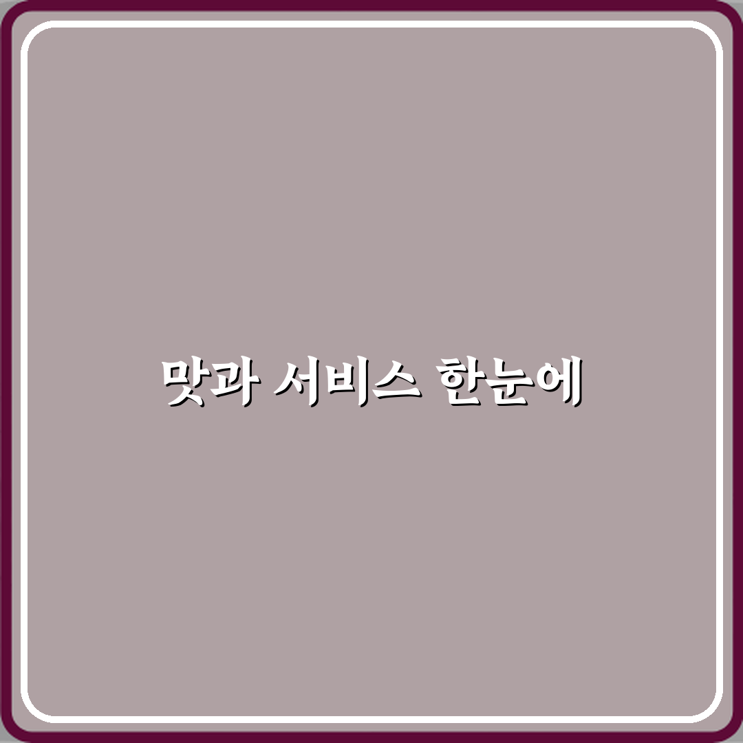 혜성병원 방문기 | 정형외과 전문 후기 및 추천 리뷰