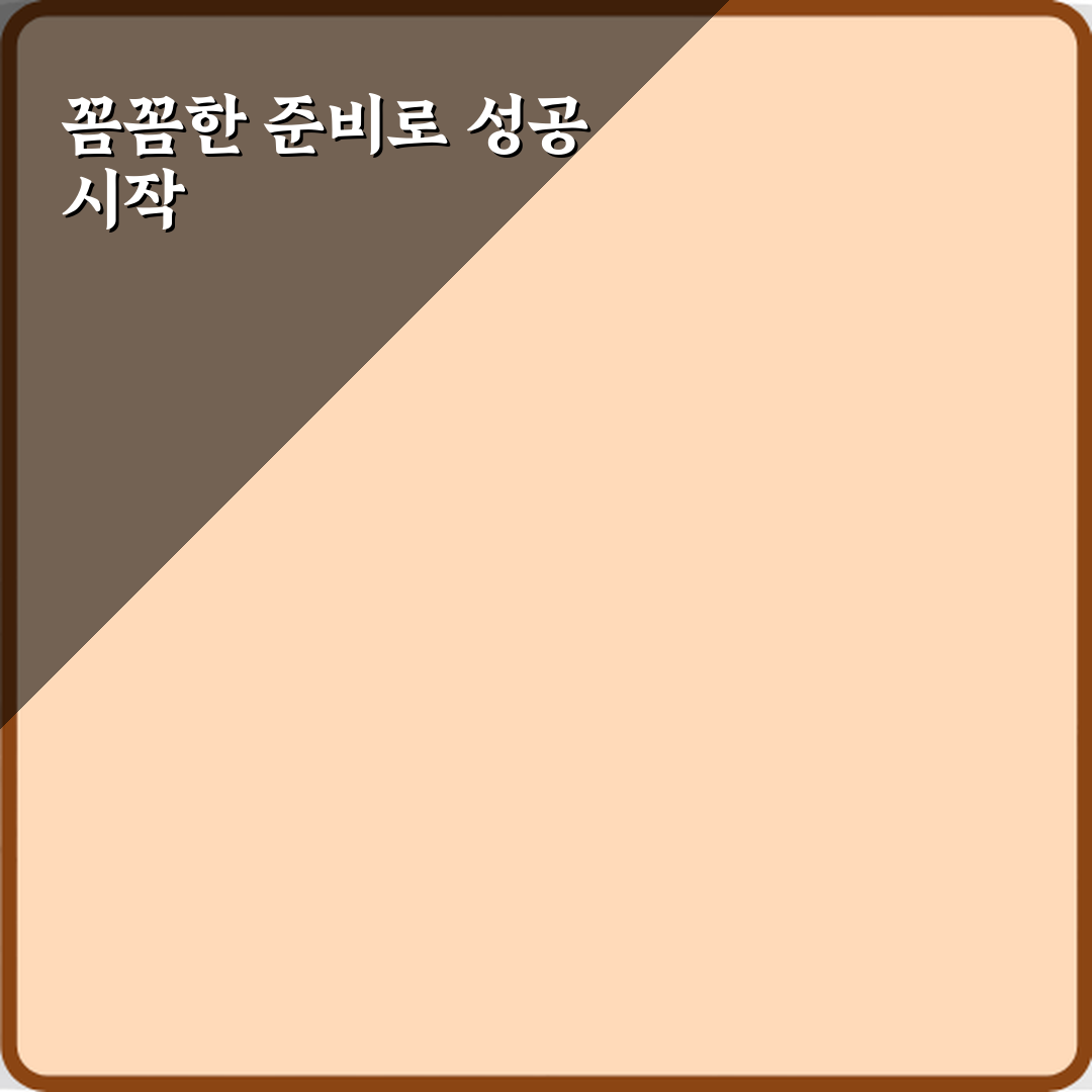 성공적인 서핑 취미 여름 초보자 입문 시기 정리 3단계