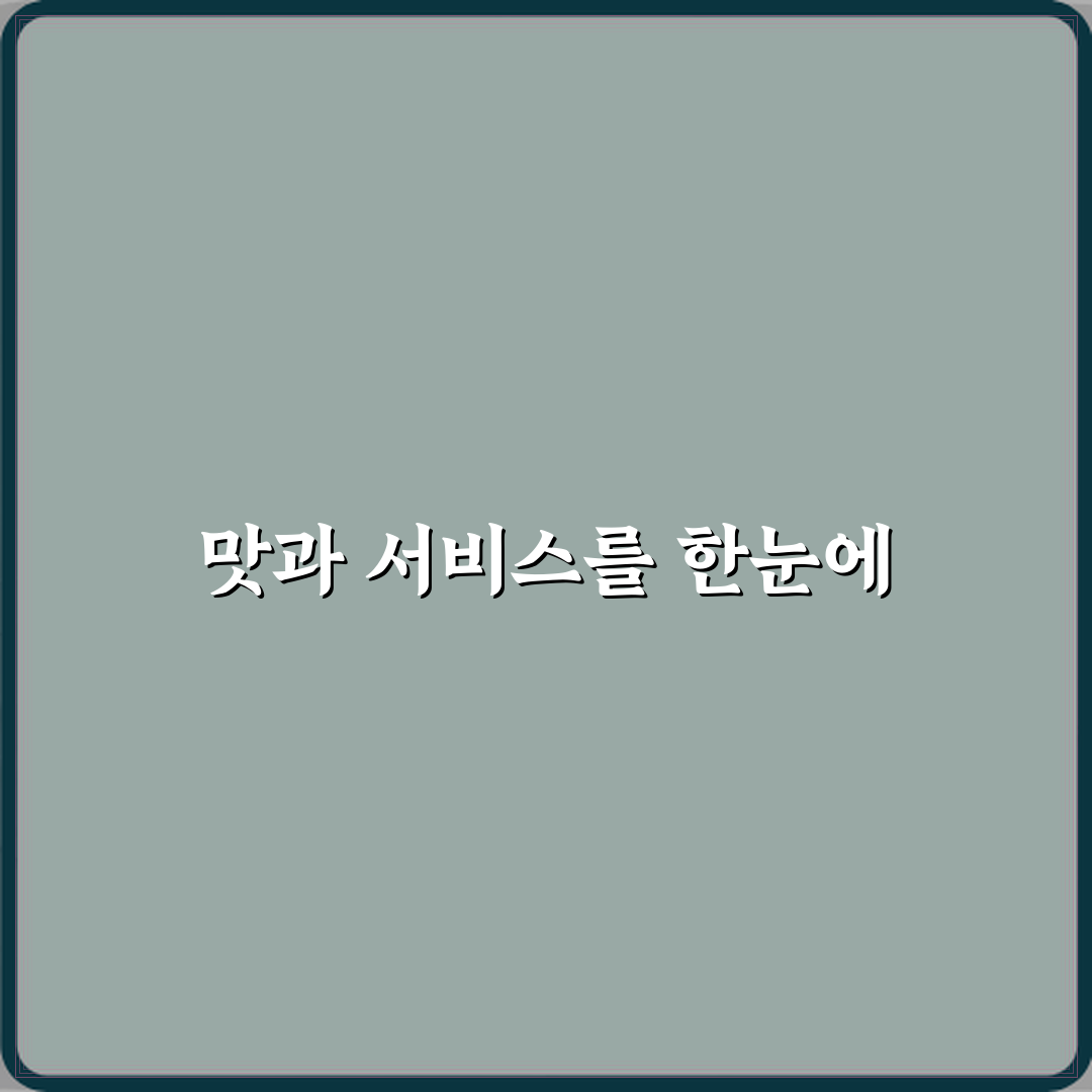 한국정통안마원 방문기 | 서울 노원구 마사지 전문 후기