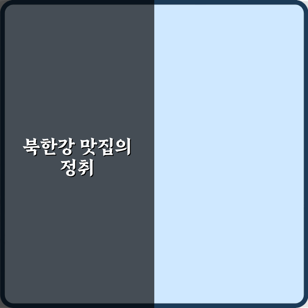 북한강 막국수 닭갈비 방문기 | 한식 닭갈비 추천 리뷰