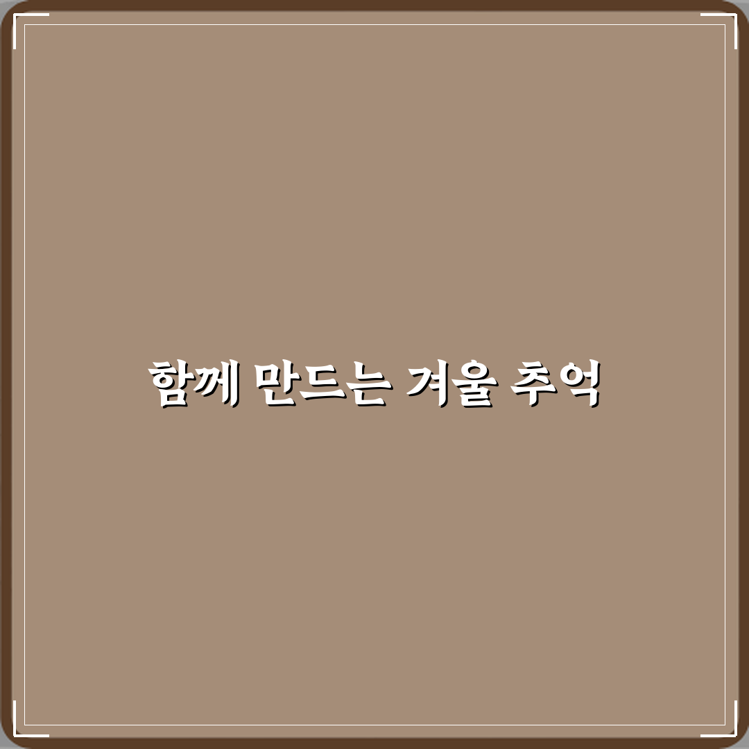 스노보드 취미 커플 겨울 여행으로 즐기는 팁 완벽가이드 7단계