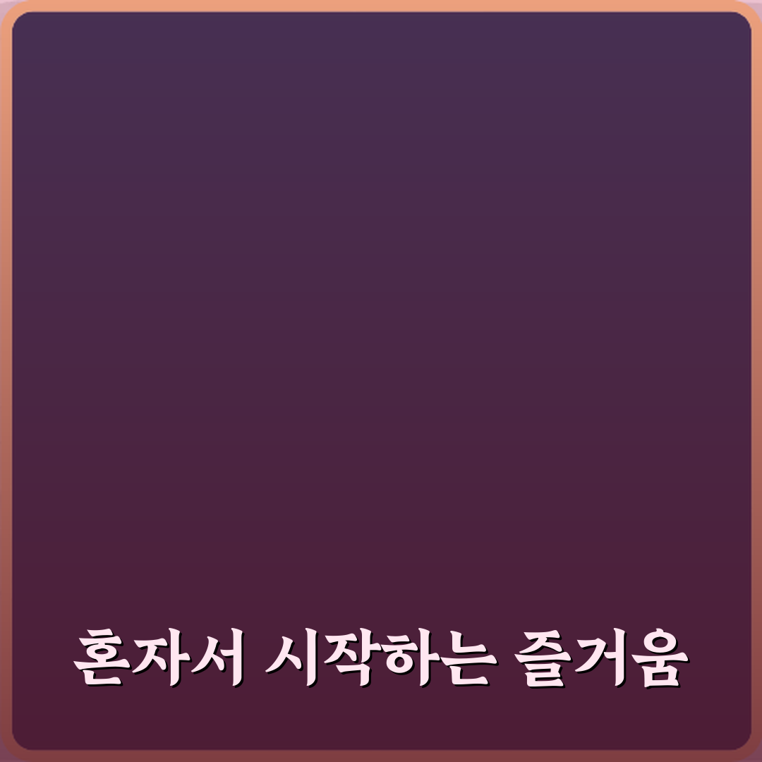 기타 취미 혼자 연습하기 좋은 이유 꿀팁 알려드려요, 쉽고 즐거워요