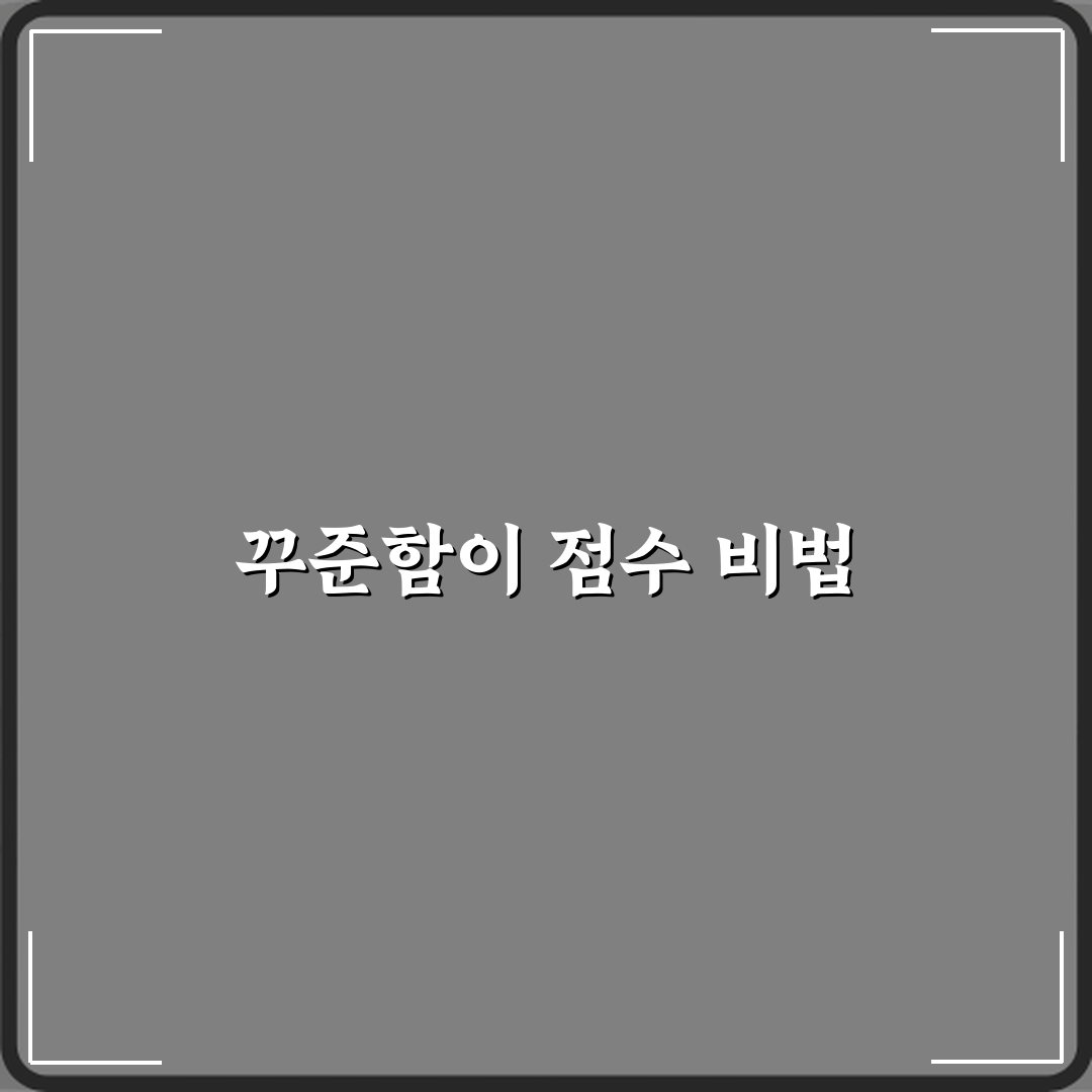 볼링 취미 초보자 점수 올리는 방법 직접 해봤어요 리얼리뷰