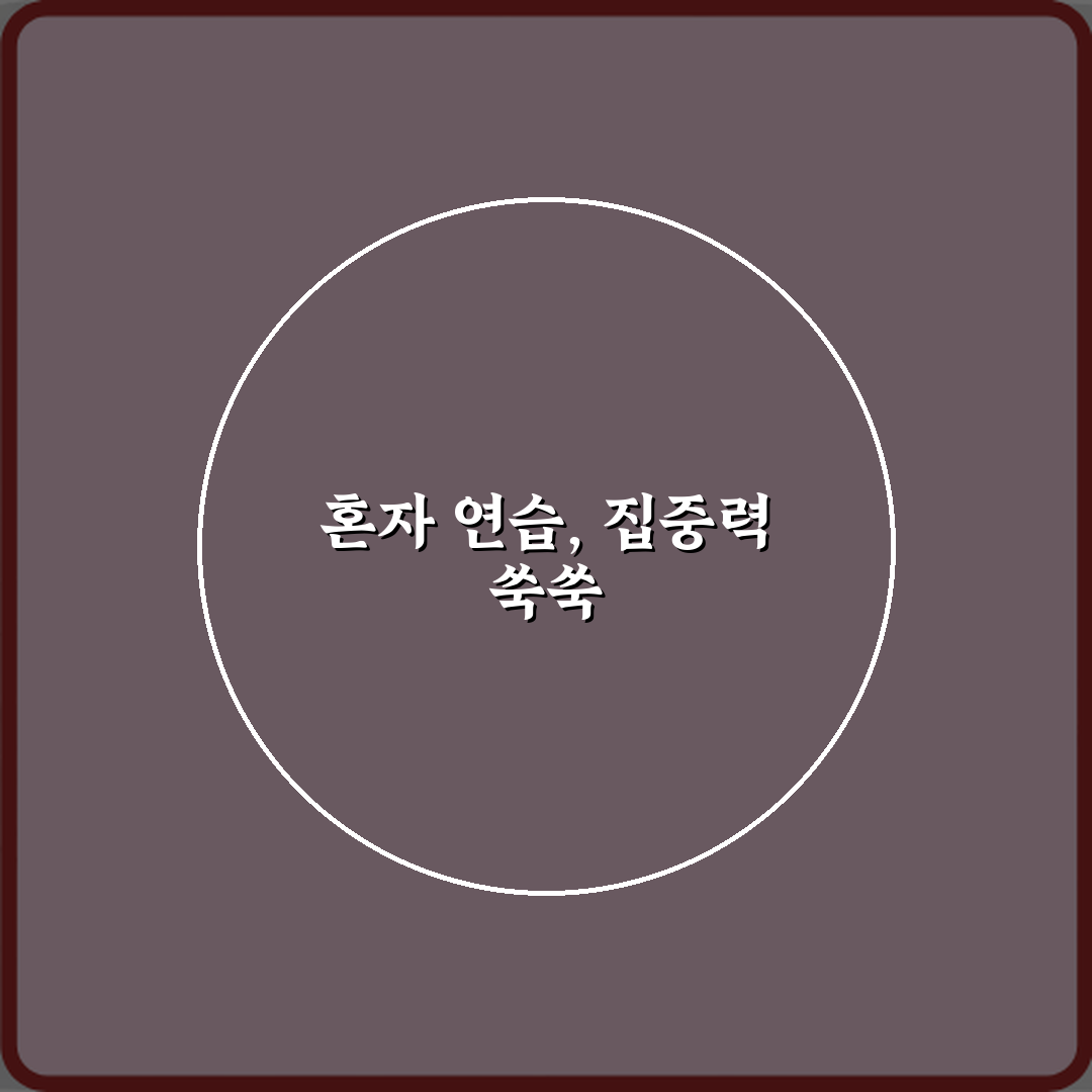 기타 취미 혼자 연습하기 좋은 이유 꿀팁 알려드려요, 쉽고 즐거워요